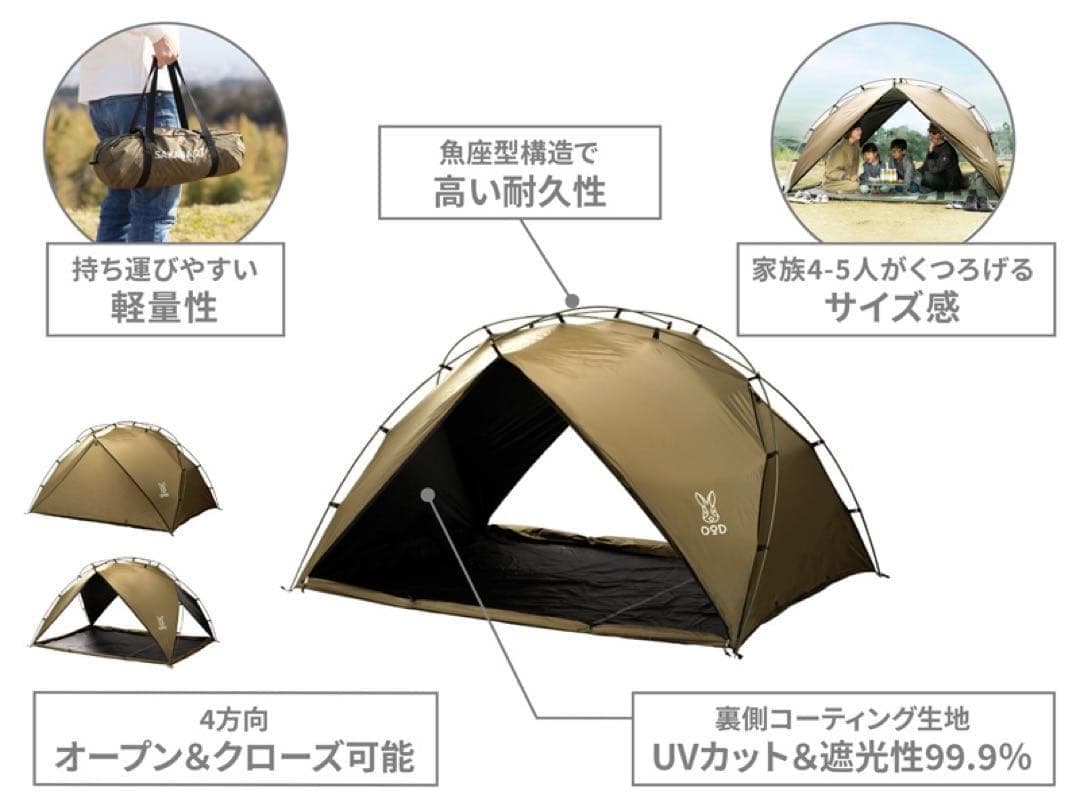 DOD サカナシェード2トバリ(新品・未使用・未開封)