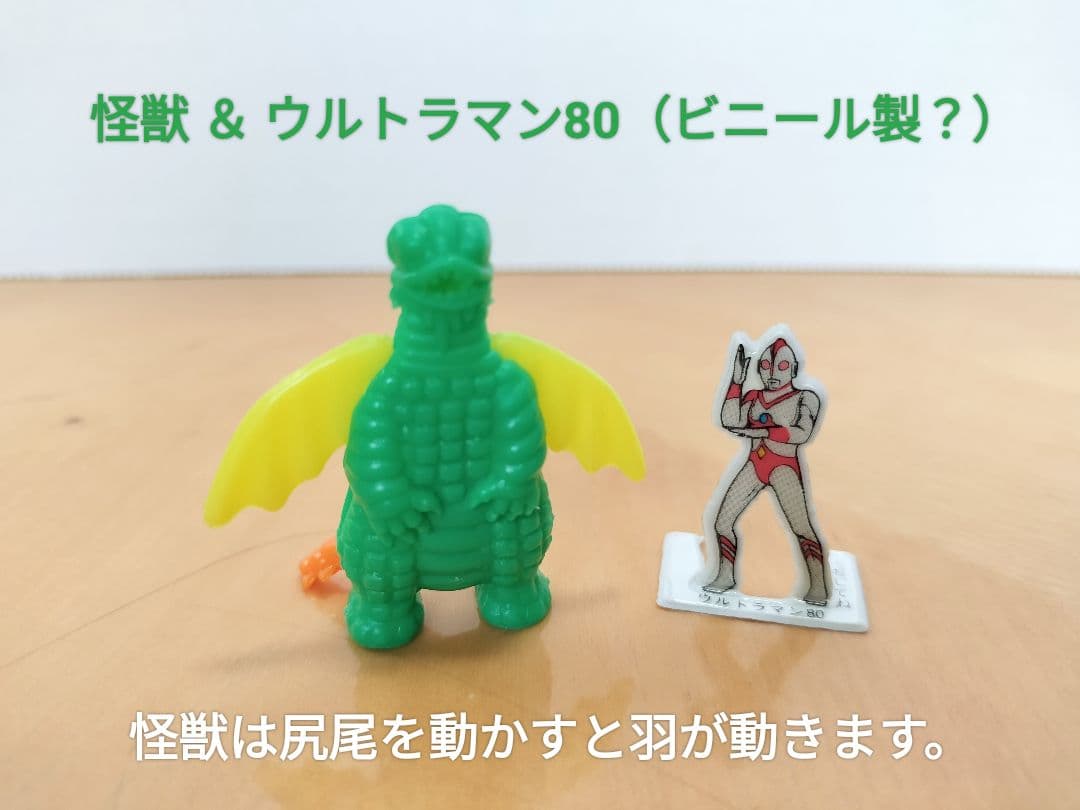 昭和　グリコおまけ　ウルトラマン８０　ブルーノア　 ニルスのふしぎな旅　全17点