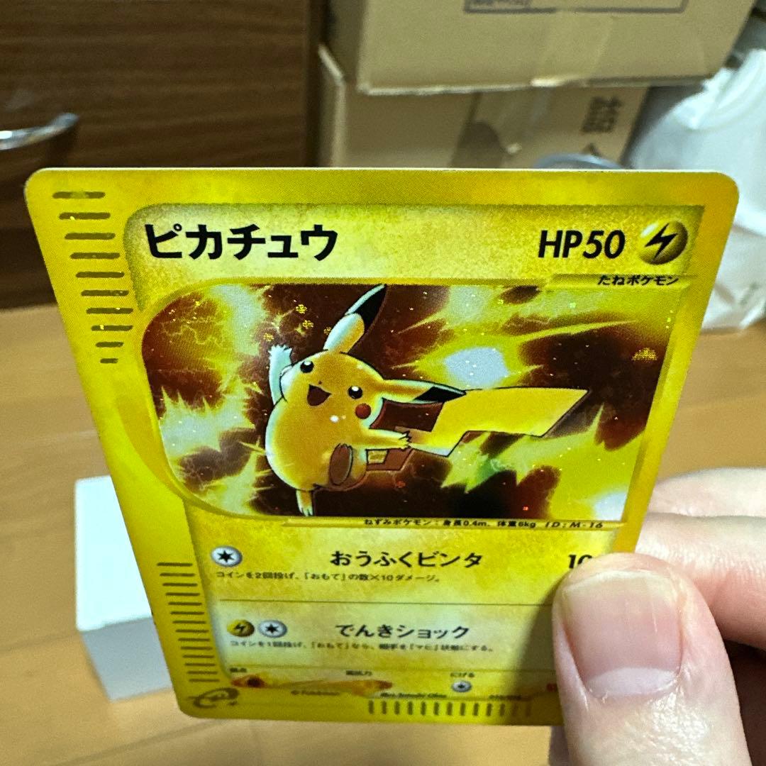 マクドナルド　ピカチュウ　プロモ　eカード
