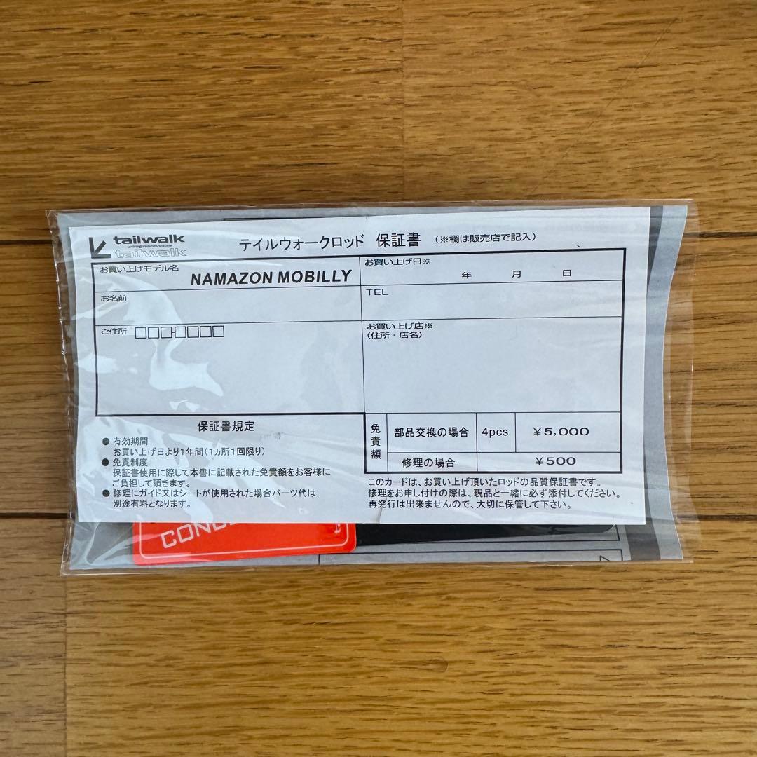 tailwalk NAMAZON MOBILLY S704H ナマゾンモバイリー