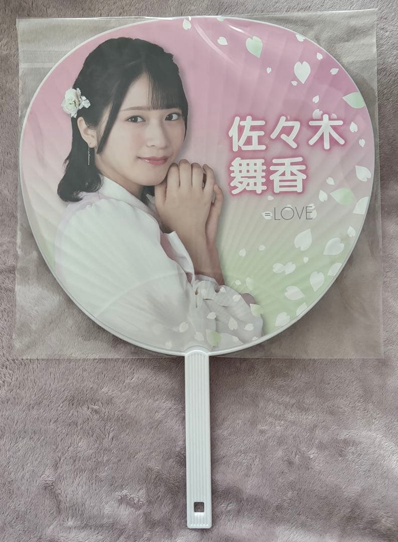 ＝LOVE イコラブ 佐々木舞香 うちわ