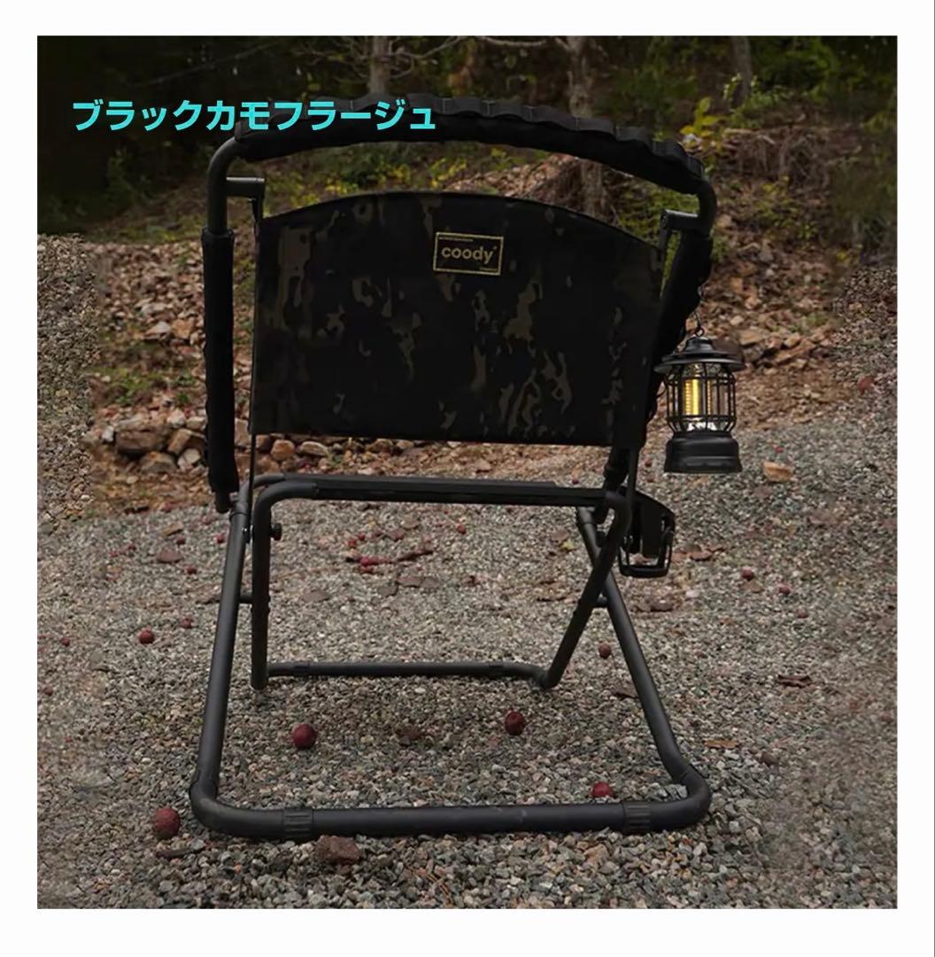 coody タクティカルチェア ブラックカモフラージュ　未使用