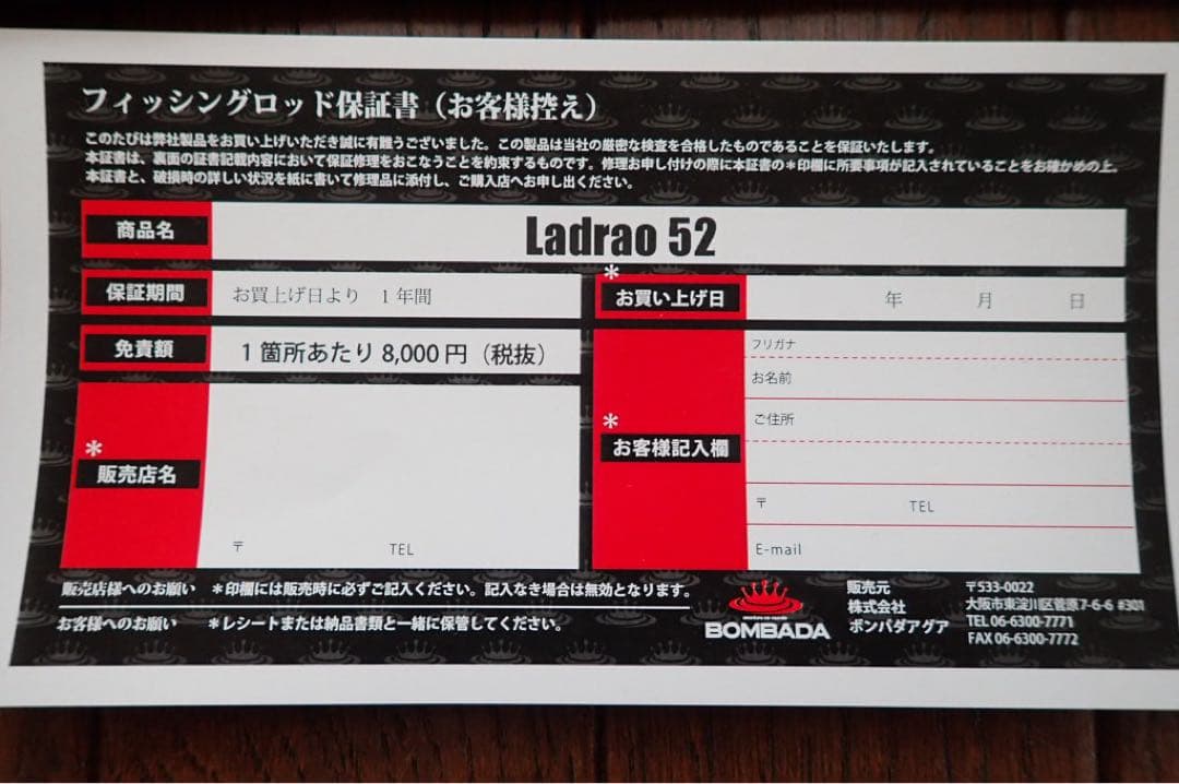 BOMBADA Ladrao 52 ボンバタ　ラドラオ52