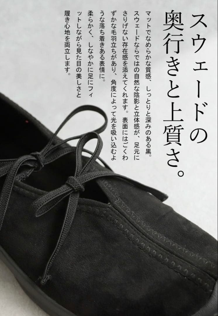 新品未使用/試着のみ◎フラットシューズ バレエシューズ黒 24cm アンティカ