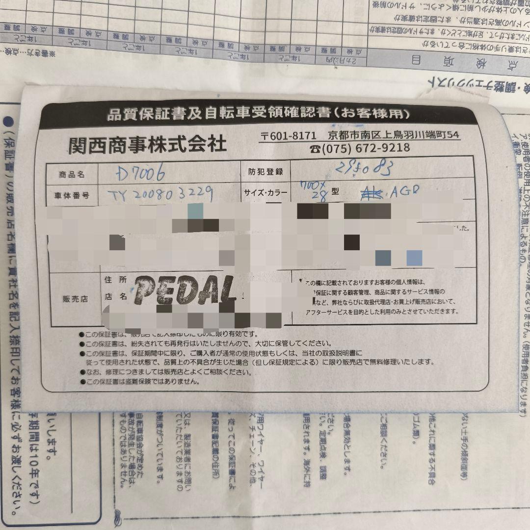 クロスバイク　sincope　シンコペ　ダークグレー　28インチ　引渡し限定