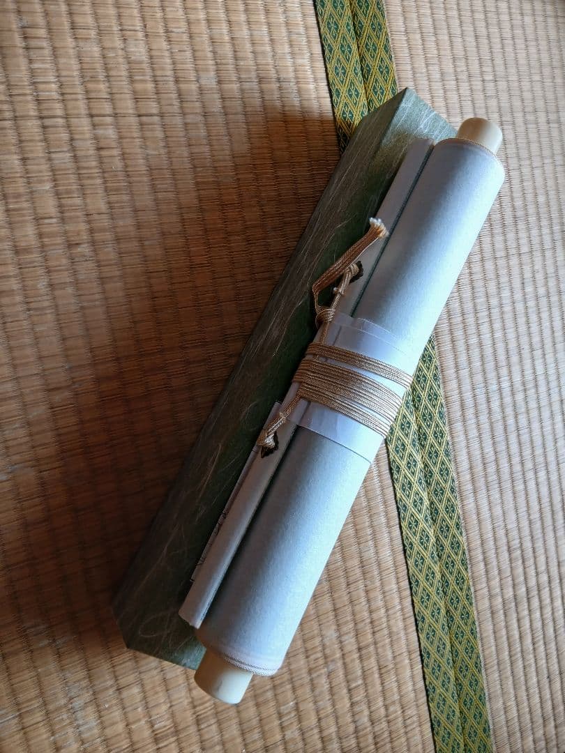 Japanese calligraphy　書道 掛軸