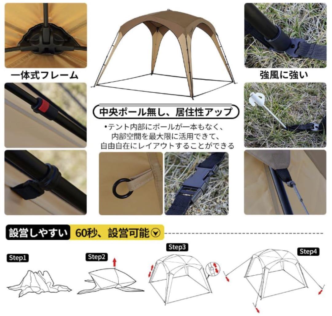 ワンタッチ サンシェルター（タープ）