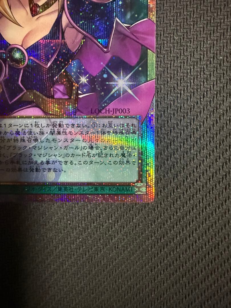 遊戯王 黒魔導のカーテン オーバーフレーム プリシク プリズマ