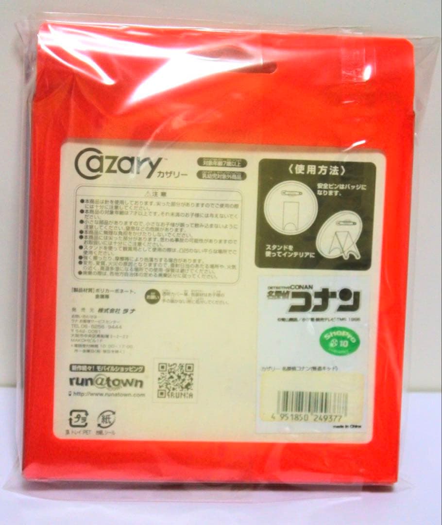 名探偵コナン 2015 カザリー Cazary 怪盗キッド 黒羽快斗