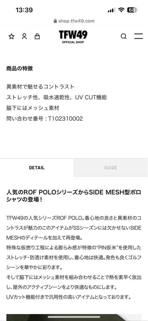 【人気の白！】TFW49 SIDE MESH PORO 【L】