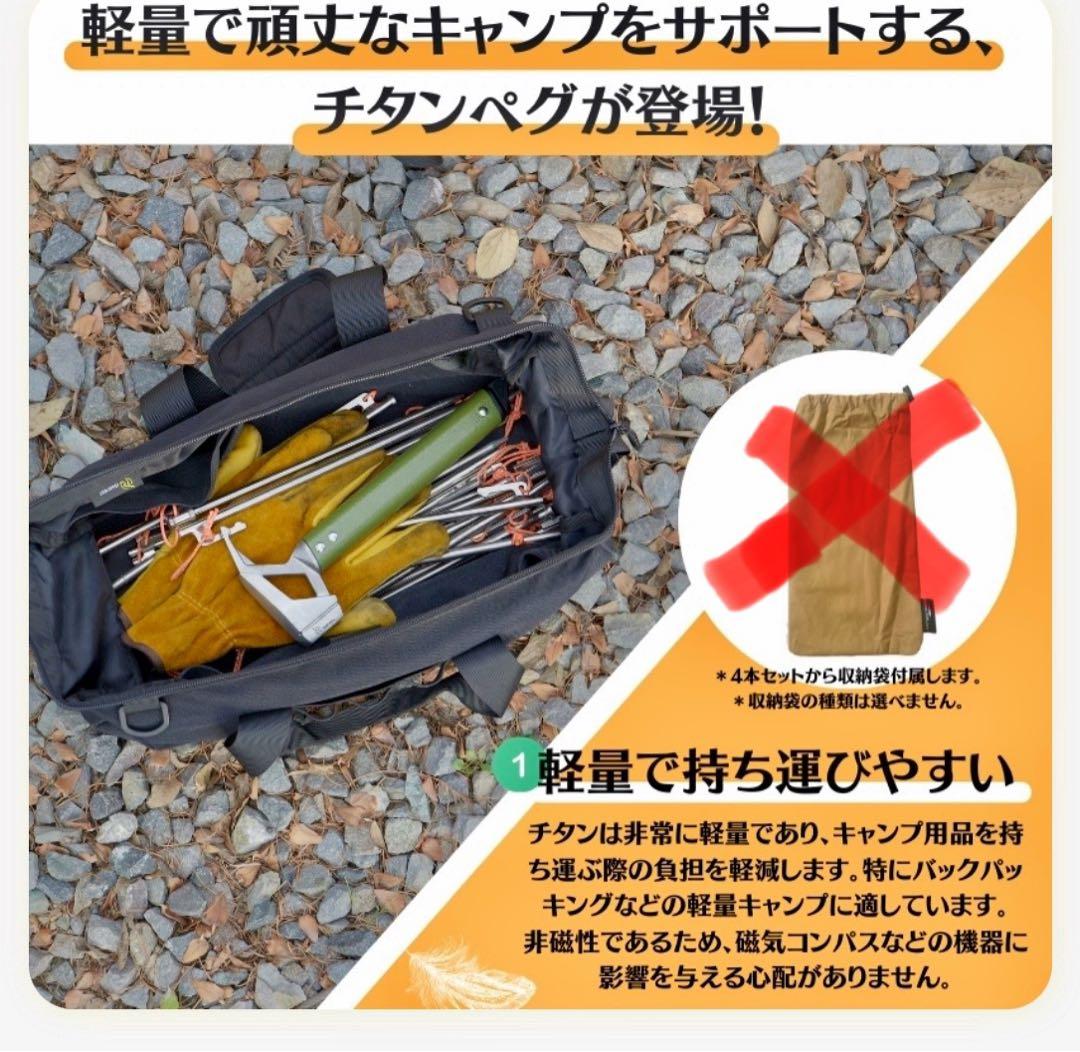 Soomloom チタンペグ 30cm × 24本 スームルームチタン製ペグ