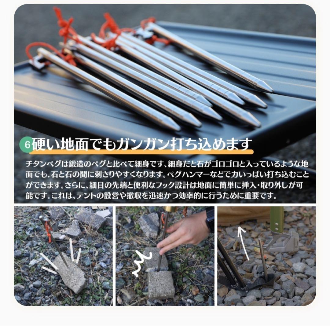 Soomloom チタンペグ 30cm × 24本 スームルームチタン製ペグ