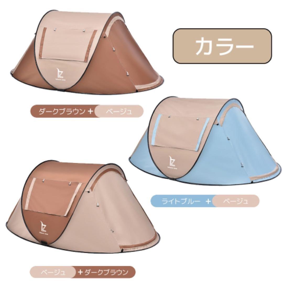 ポップアップテント　テント 2人用 ポップアップテント  簡易テント 簡単
