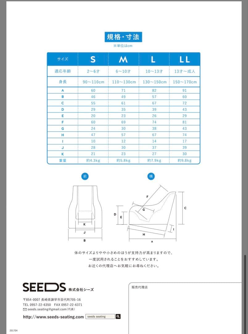 クッションチェア SEEDS