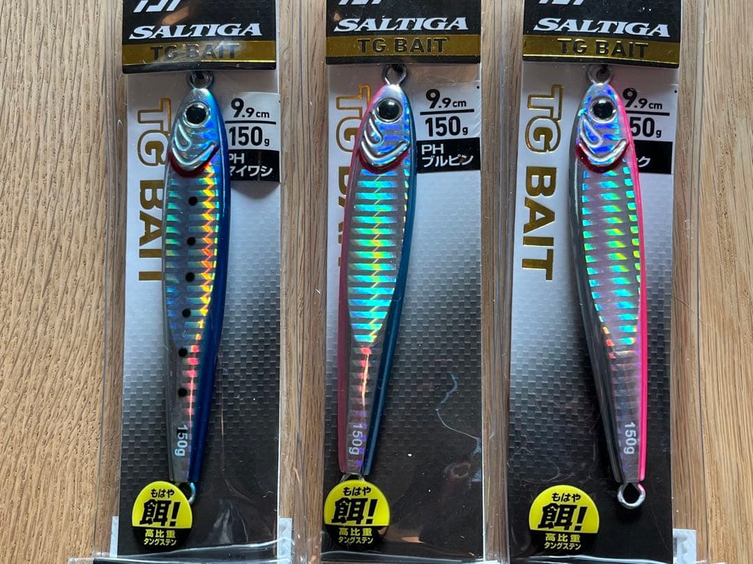 廃番色　TGベイト 150g 6個　新品　シルバー系