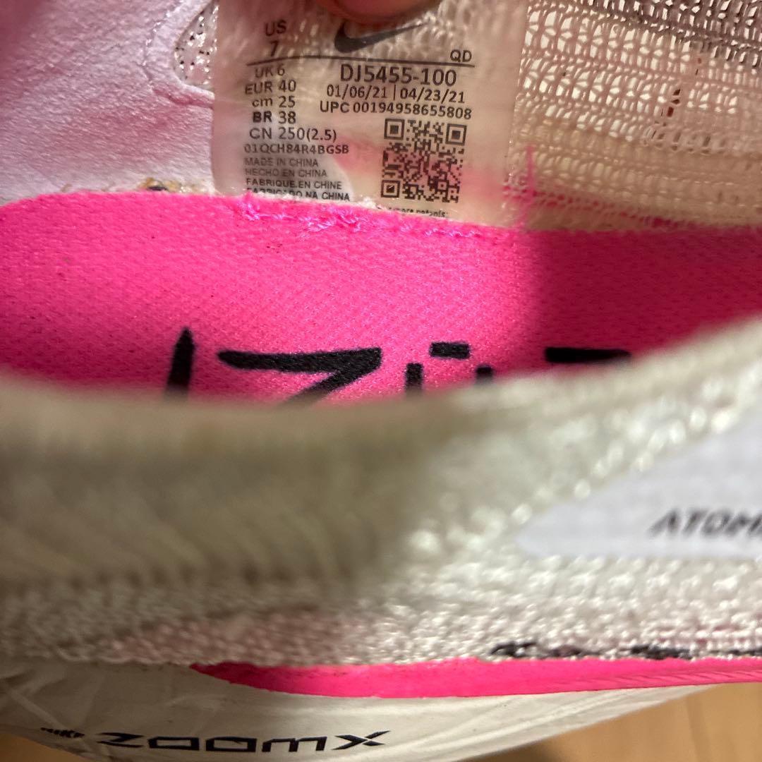 【美品】NIKEナイキ/アルファフライ 25.0㎝ 東京オリンピック限定カラー