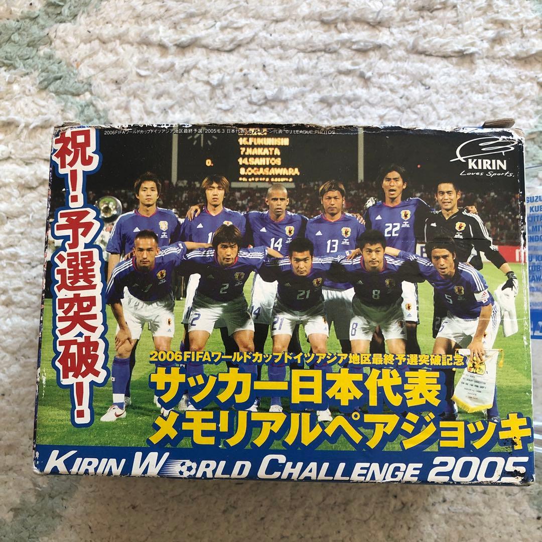【非売品】日本代表メモリアルペアジョッキ