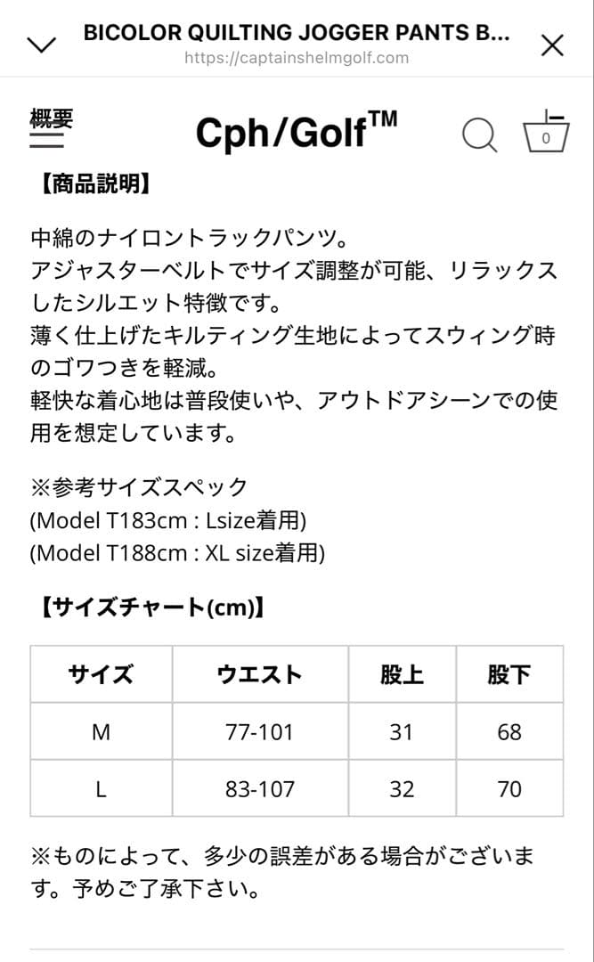 cph/golf中綿パンツcaptain helm golf
