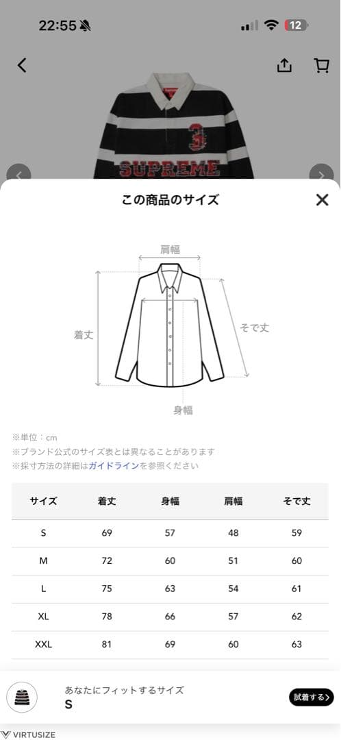 Supreme ストライプラガーシャツ Lサイズ