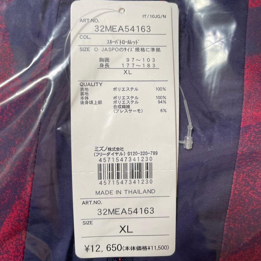 【新品未開封】ミズノ　ブレスサーモ　上下セット（上XL .下2XL）