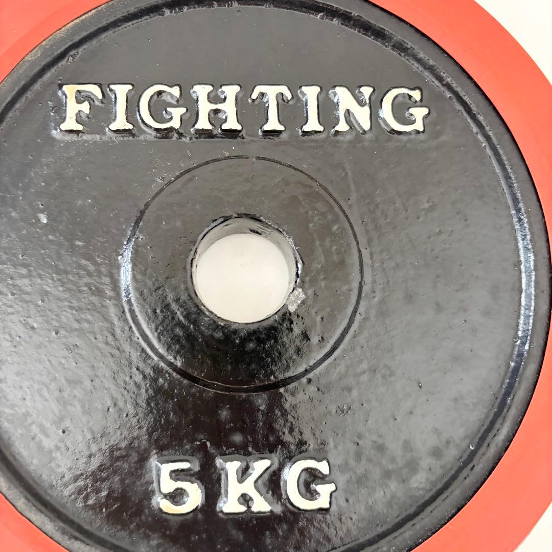 FIGHTING ROAD 5kg プレート 4枚