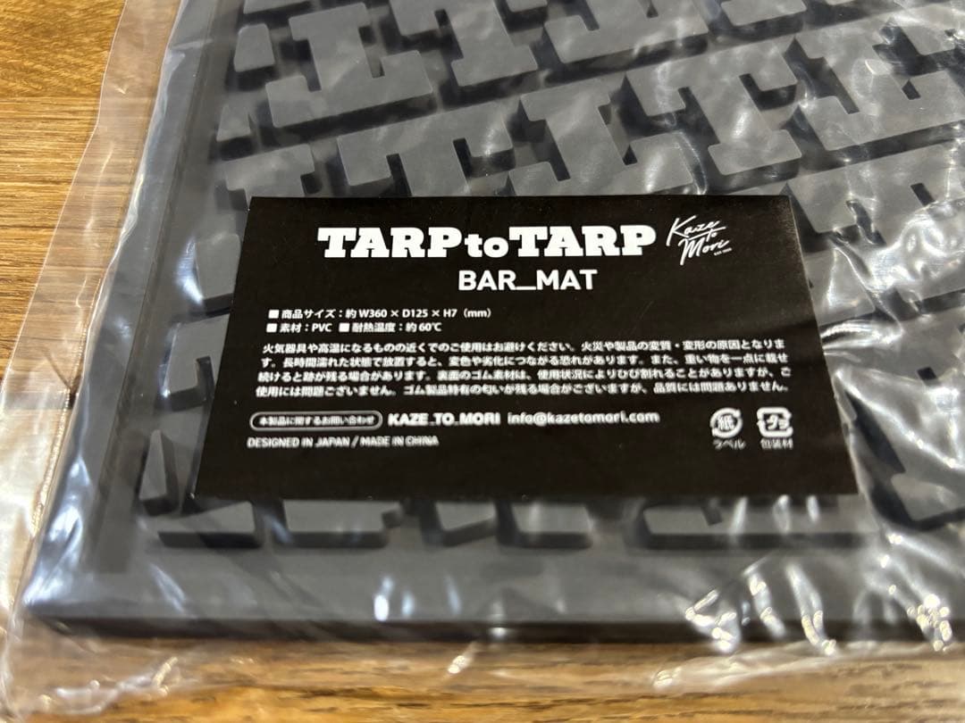 バーベキュー・調理用品 KAZE_TO_MORI BAR MAT ver. TARPtoTARP