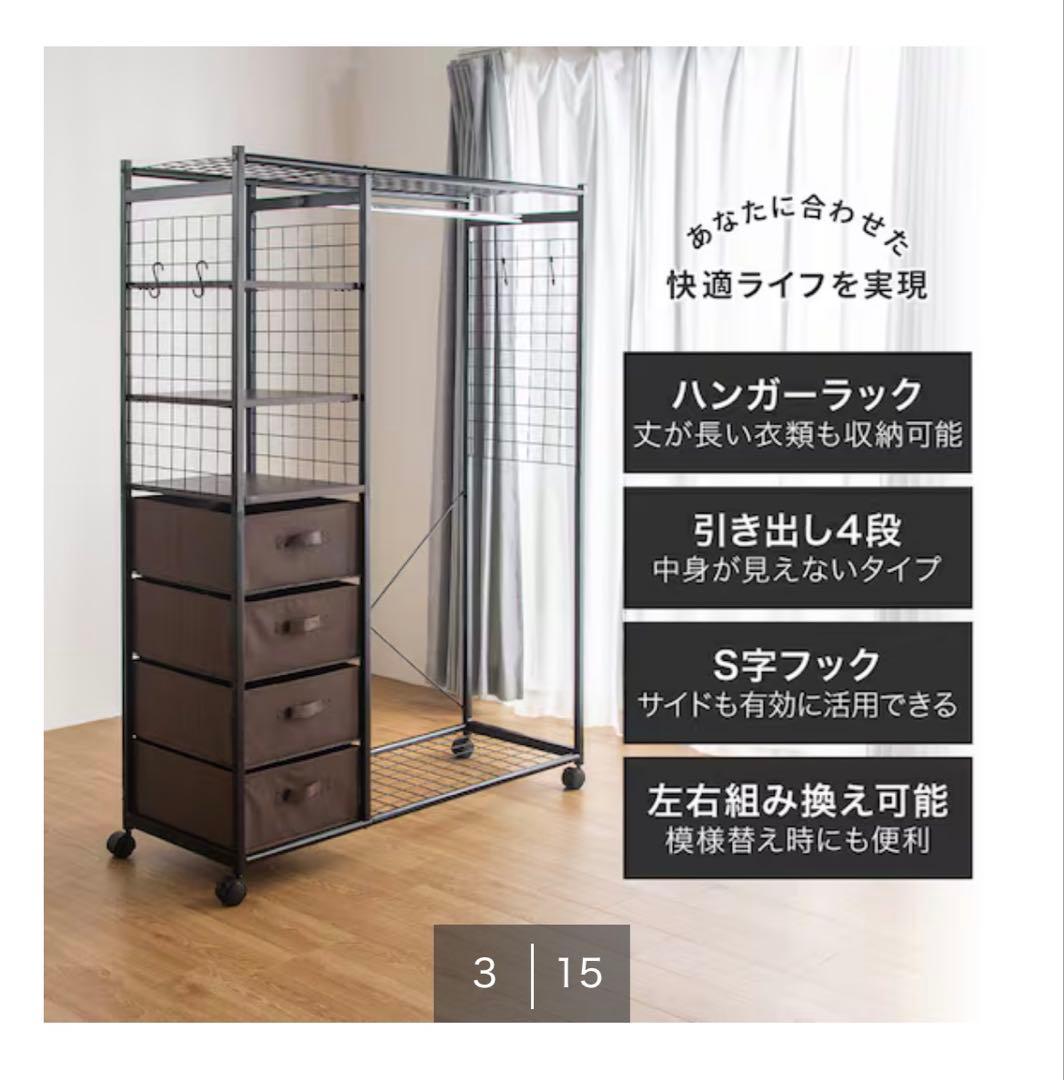 ニトリ　収納付きハンガーラック（ブラック）
