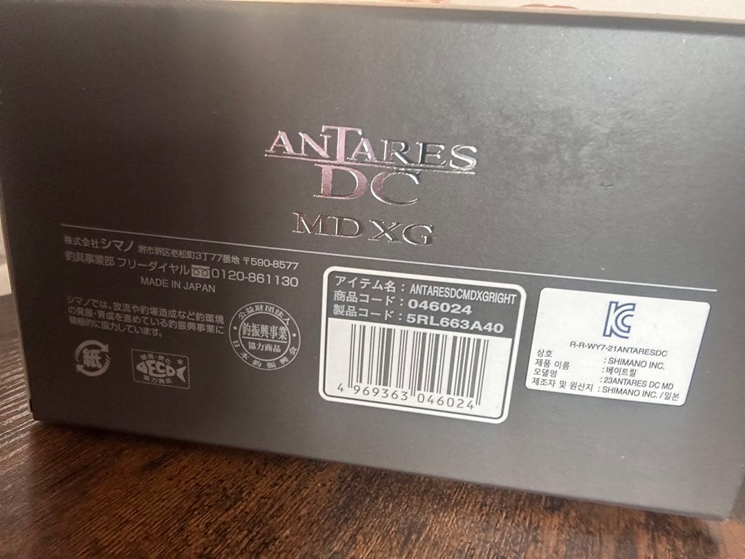 SHIMANO シマノ 23アンタレスDC MD XG ベイトリール HG 右