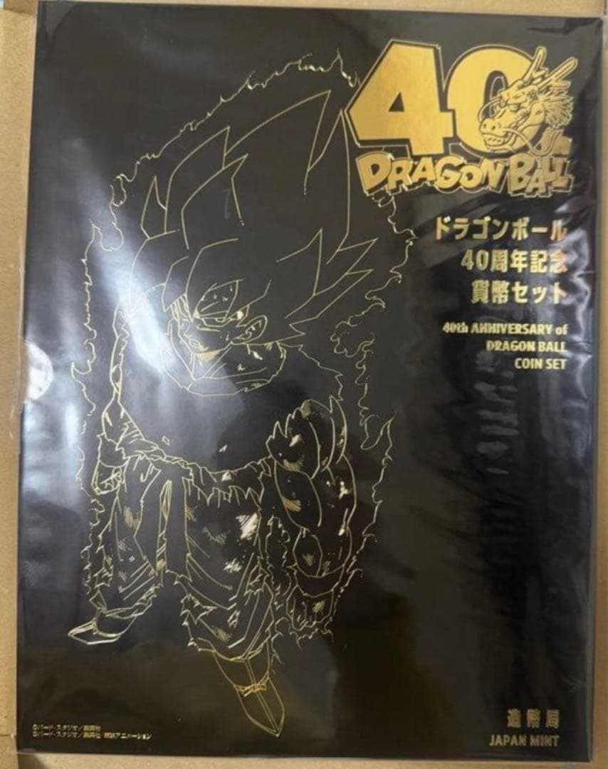 ドラゴンボール 40周年記念 賞品セット