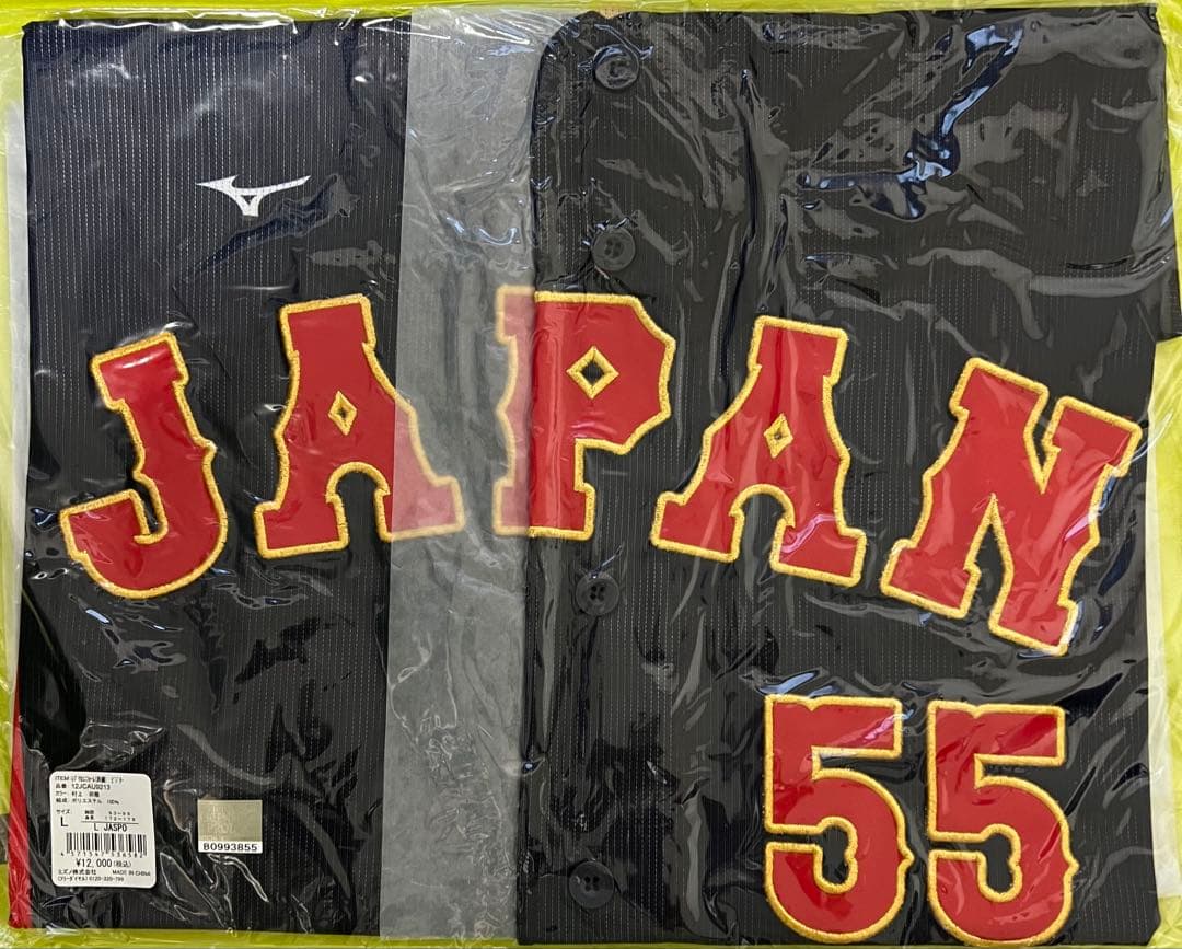 【新品未開封】村上宗隆選手優勝2023WBC侍ジャパン レプリカユニフォームＬ