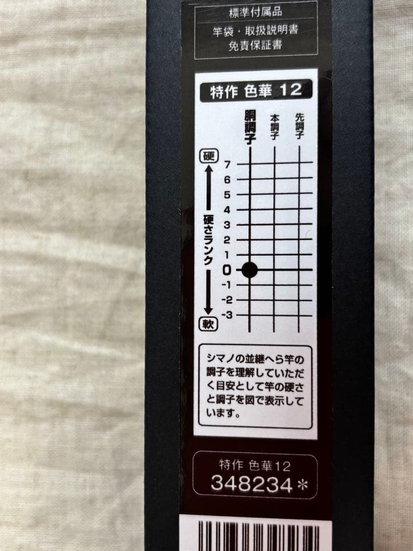 【新品・未使用] 】シマノ　特作　色華　12尺　未記入保証書付き 特作色華