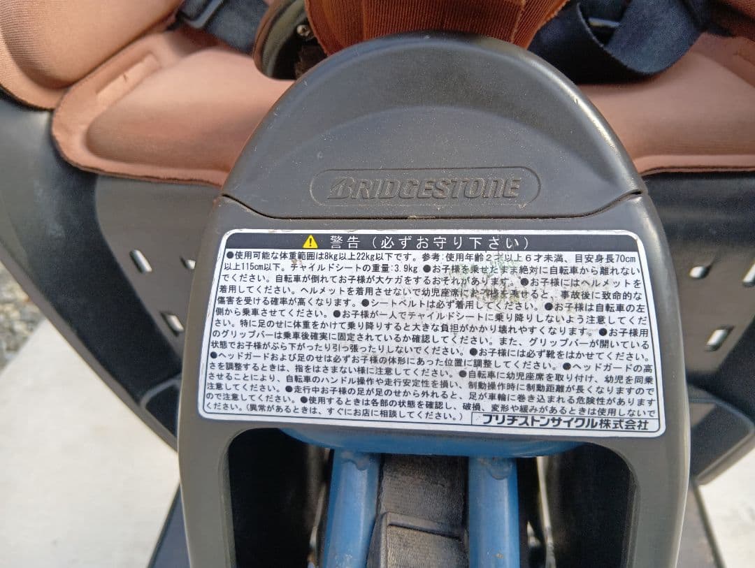 ビッケモブ　ブリジストン　電動アシスト自転車　本体　2人乗り　電動子供乗せ