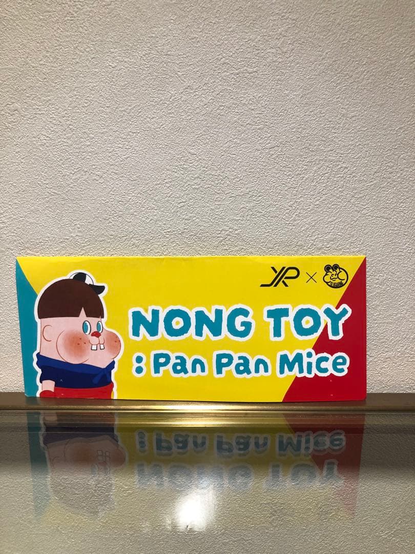 Nong Toy Slugarine Studio PanPan Miceソフビ
