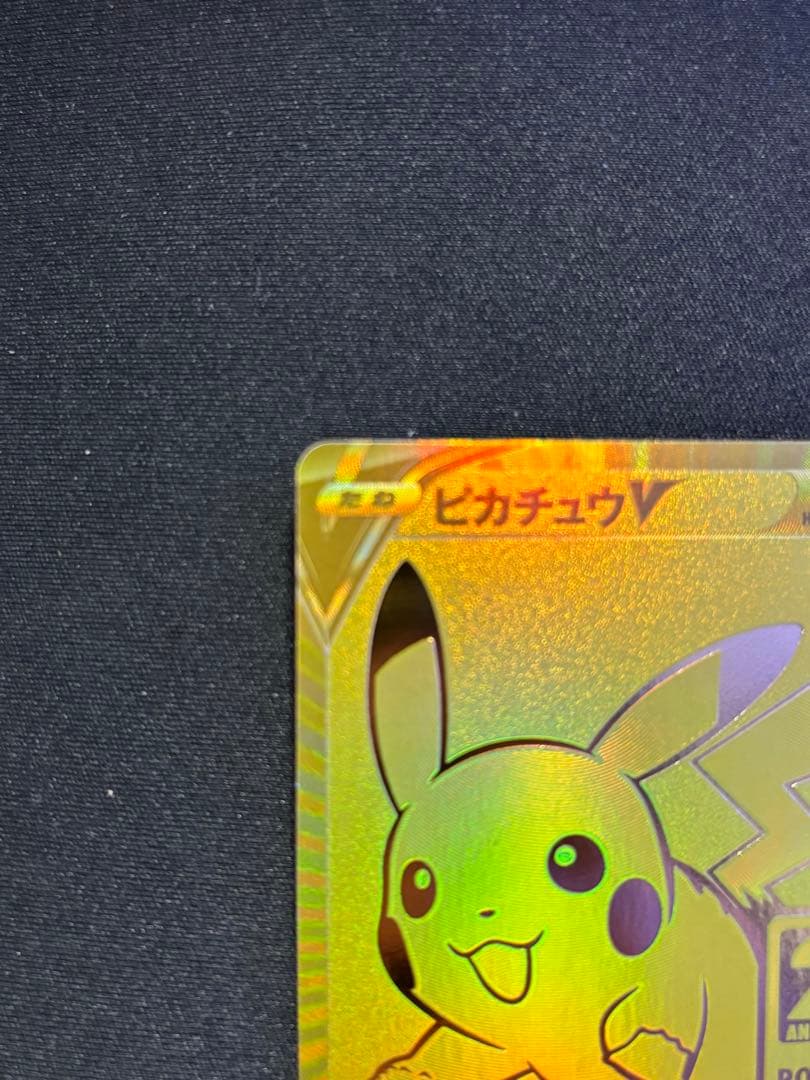 ゴールデンピカチュウV 25th プロモ ポケモンカード