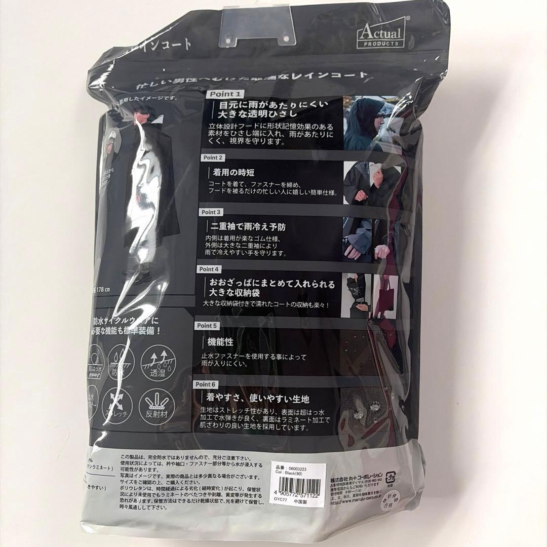 新品 アクチュアルプロダクツ サイクル レインコート メンズ ブラック 自転車