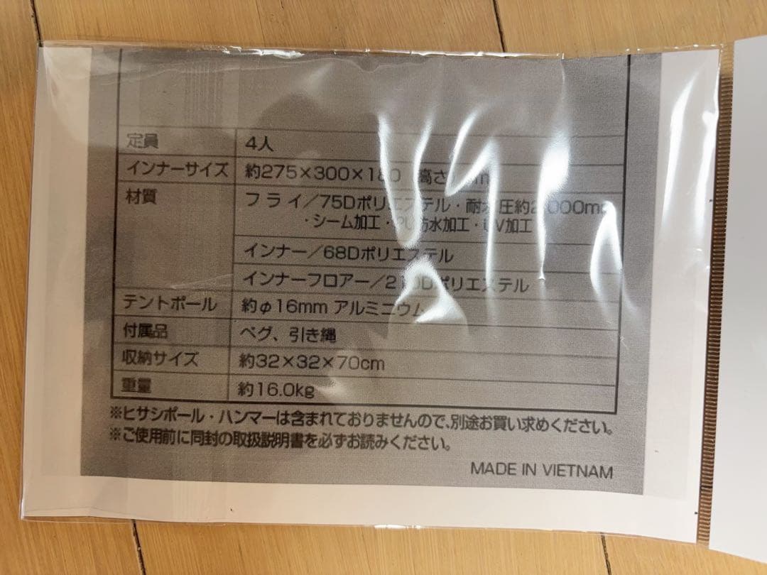 2ルームテント IGNIO イグニオ IG19410TT トンネルテント