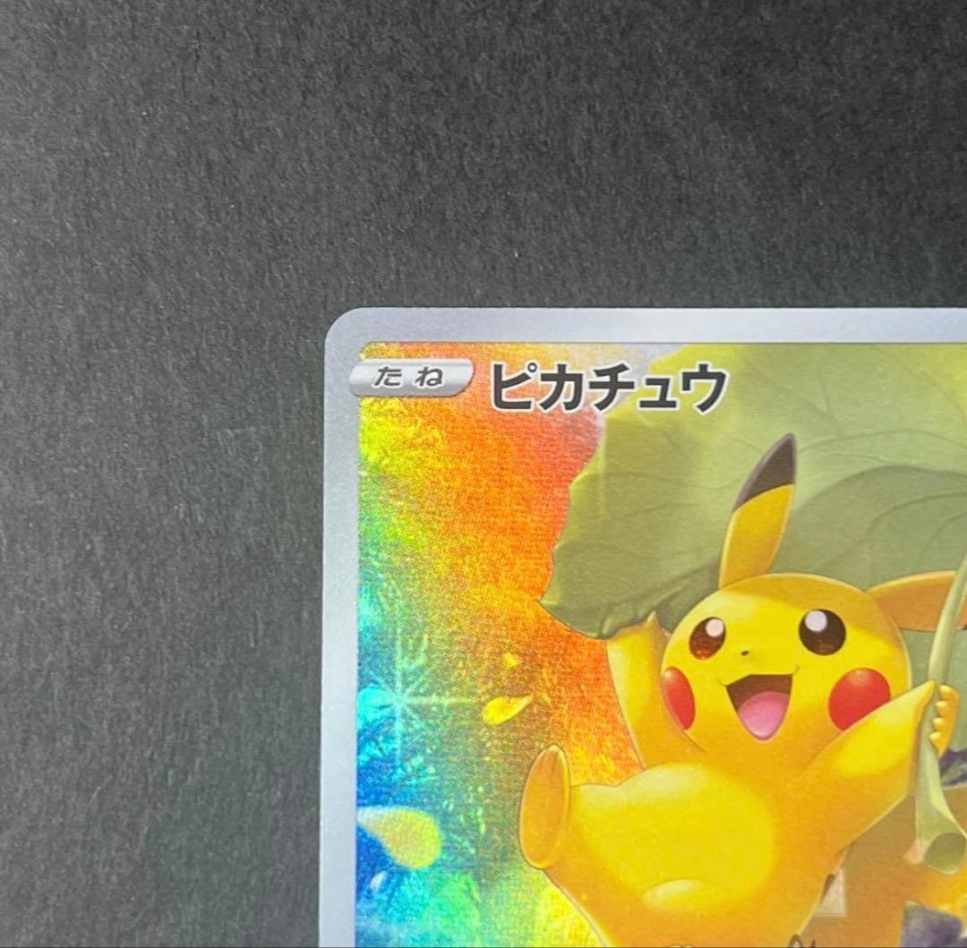 AR9枚セット　ピカチュウar Vstarユニバース　美品　ar9枚セット
