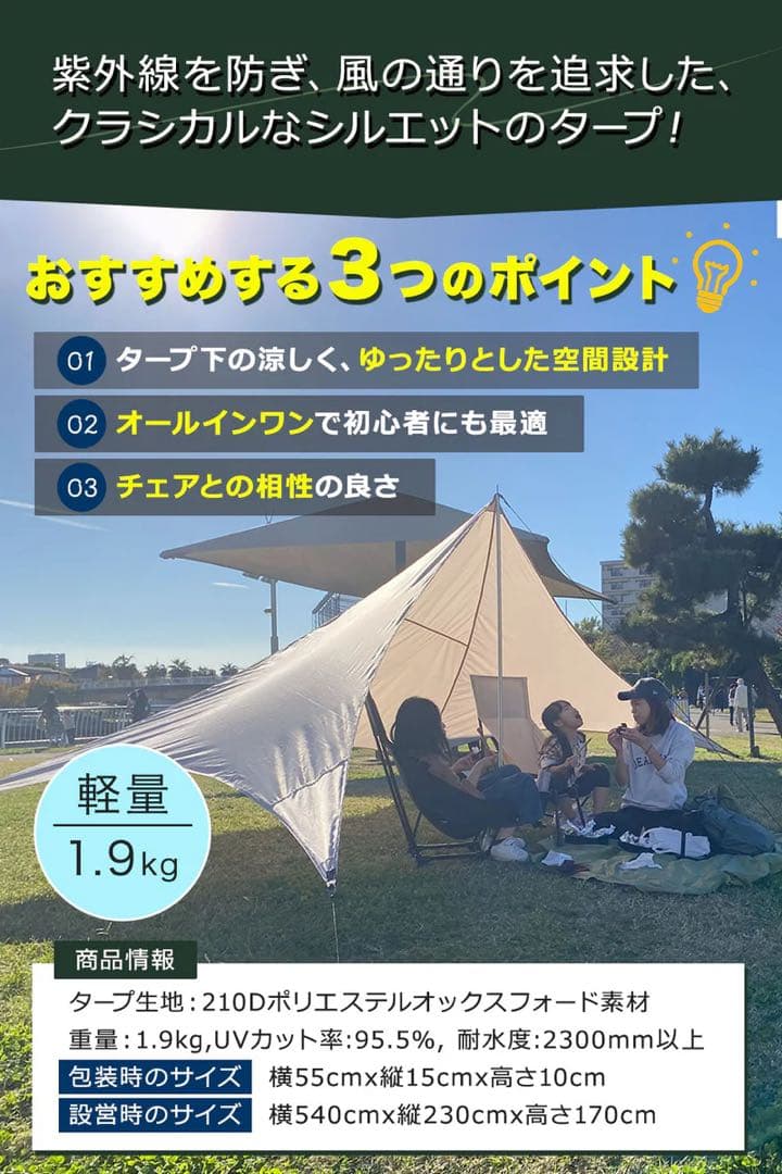 UNWIND once in a while ワンポールミニタープ
