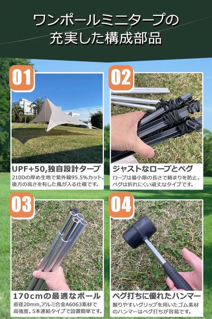 UNWIND once in a while ワンポールミニタープ