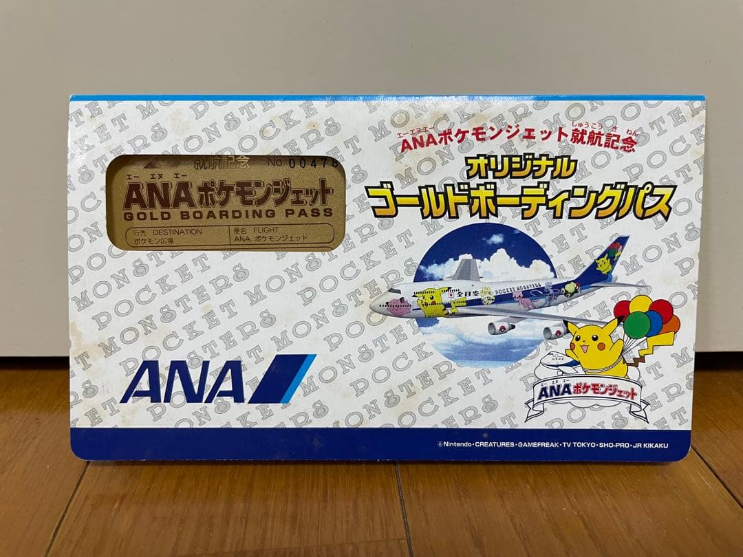 ANA ポケモンジェット就航記念 ゴールドボーディングパス そらをとぶピカチュウ