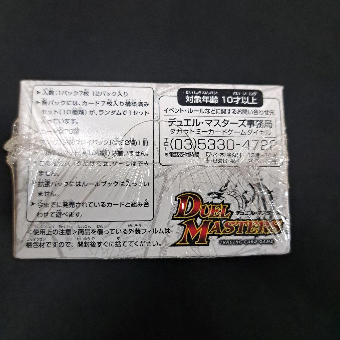 【本日限定価格】マスターズクロニクルパック　英雄決闘譚　コミックオブヒーローズ
