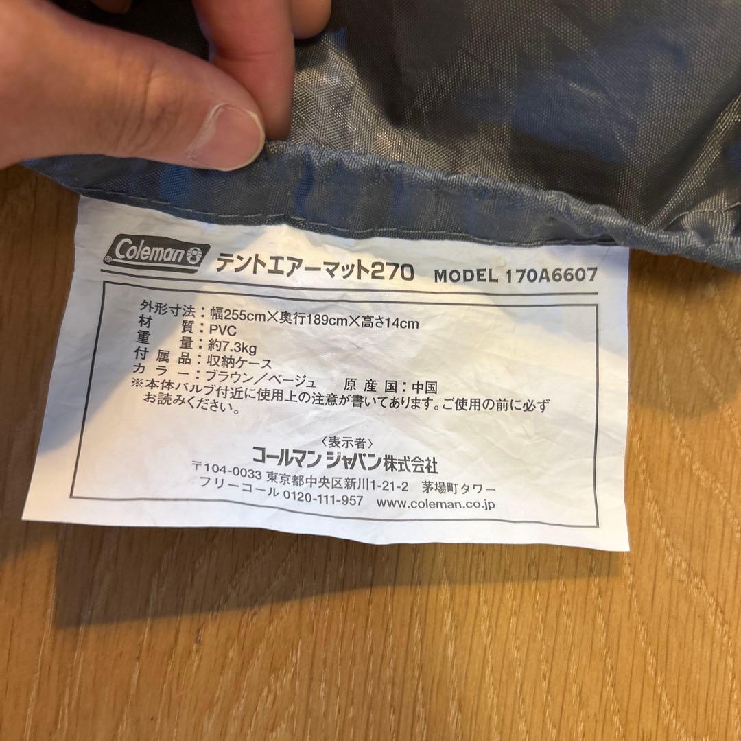 Coleman テントエアーマットレス270 170A6607