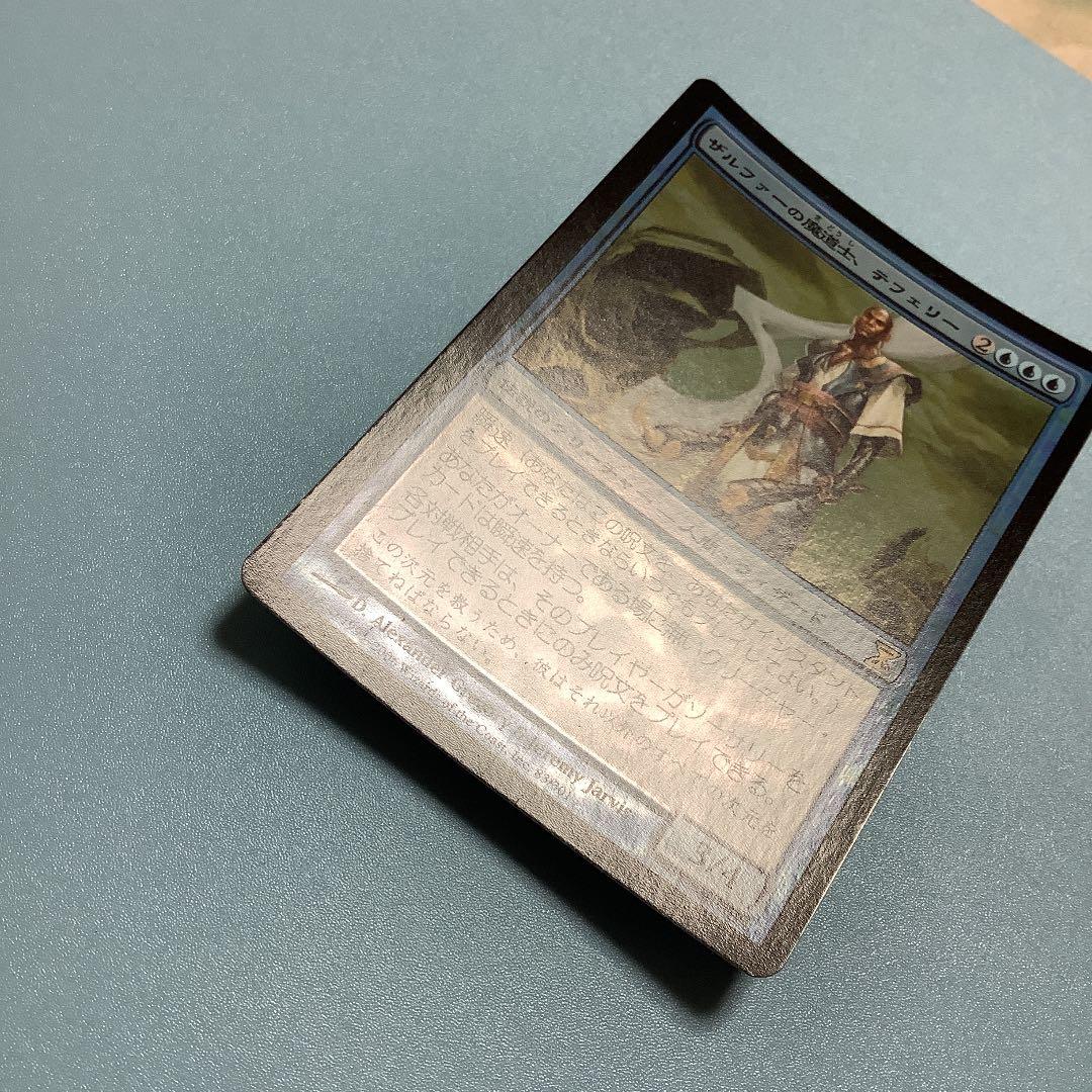 ザルファーの魔道士、テフェリー　TSP日本語foil