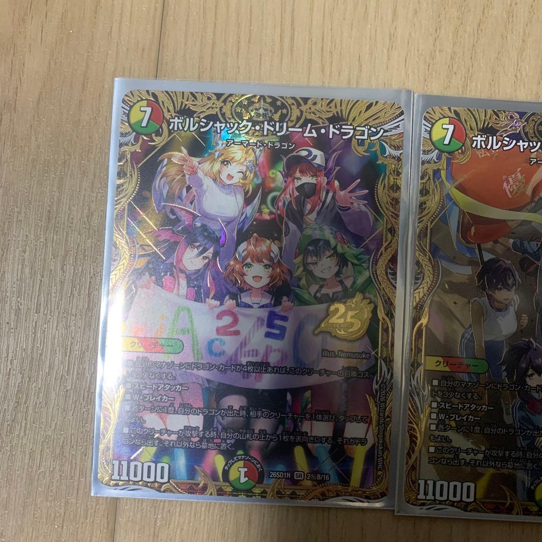 デュエマ ドキドキつよいデッキ 25の王道ドラゴン娘 シークレット3枚セット