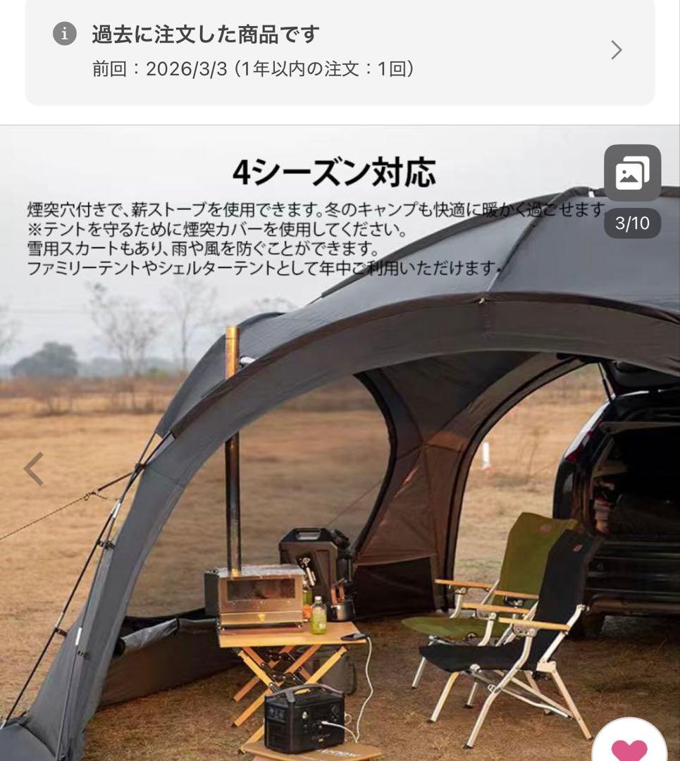 マウンテンハイカー　ドーム型テント