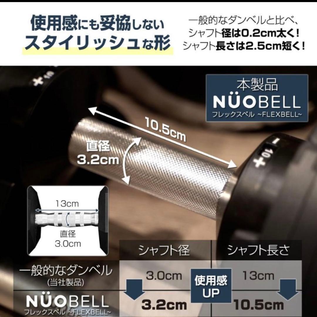 フレックスベル 32kg 可変式ダンベル ダンベル