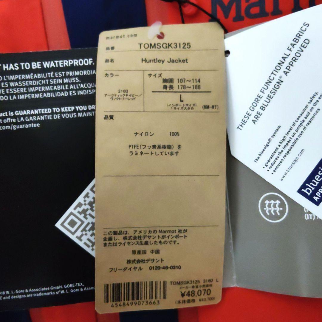 新品 ゴアテックス ハードシェルジャケット Marmot ハントレージャケット