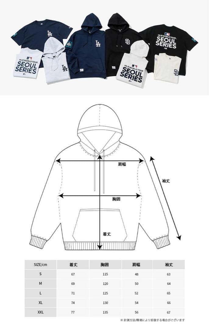 東京seriesに是非！　ワールドシリーズ　韓国限定　パーカー完売品　美品