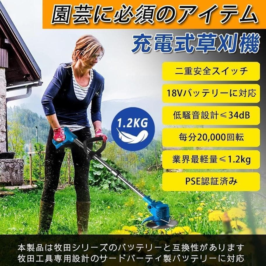 未使用 電動 草刈り機 充電式 マキタ18V互換 替刃付き コードレス 伸縮可