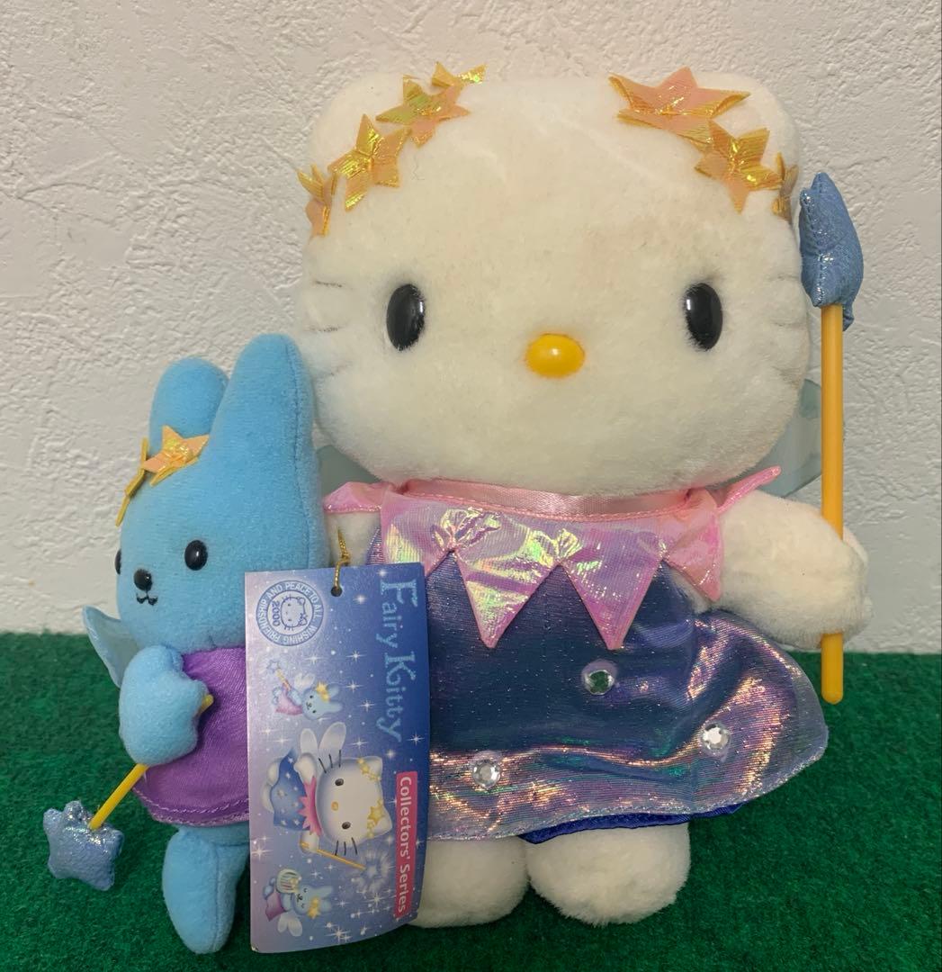 サンリオ ハローキティ　フェアリー　ホシ　キティ　ぬいぐるみ　レトロ